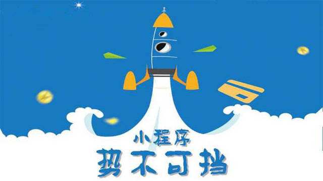 凤阳微信小程序开发如何助力传统零售商突破经营难题