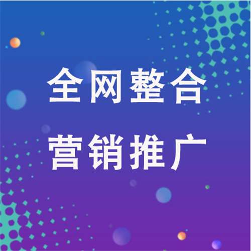 凤阳企业网络推广老是没有客户的原因是什么呢