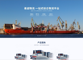凤阳易途物流